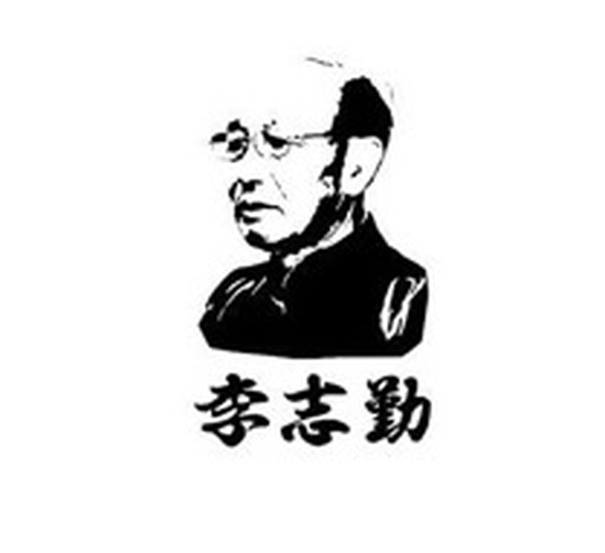 LISHI ®