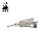 LISHI YM15 14681